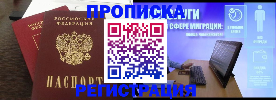 прописка для военкомата в Таре