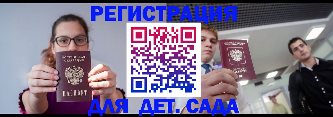 прописка штамп в Таре