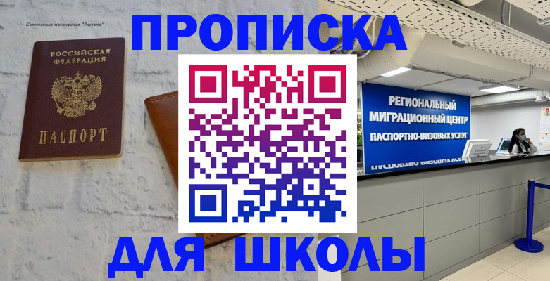 временная регистрация для всех в Таре